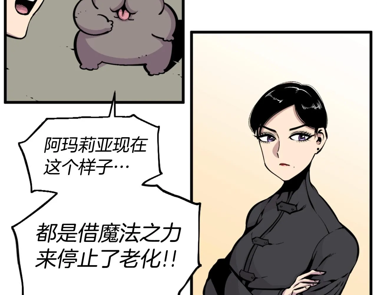 第44话 这就是“买即可” 第100页