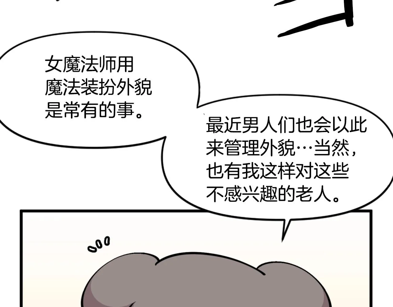 第44话 这就是“买即可” 第104页