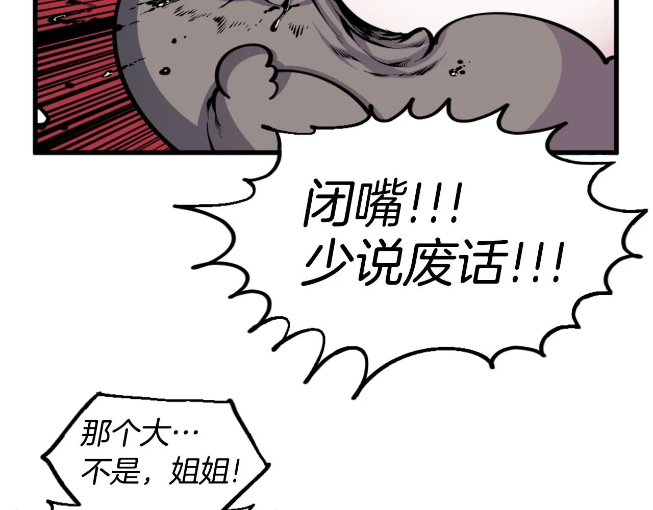 第44话 这就是“买即可” 第107页