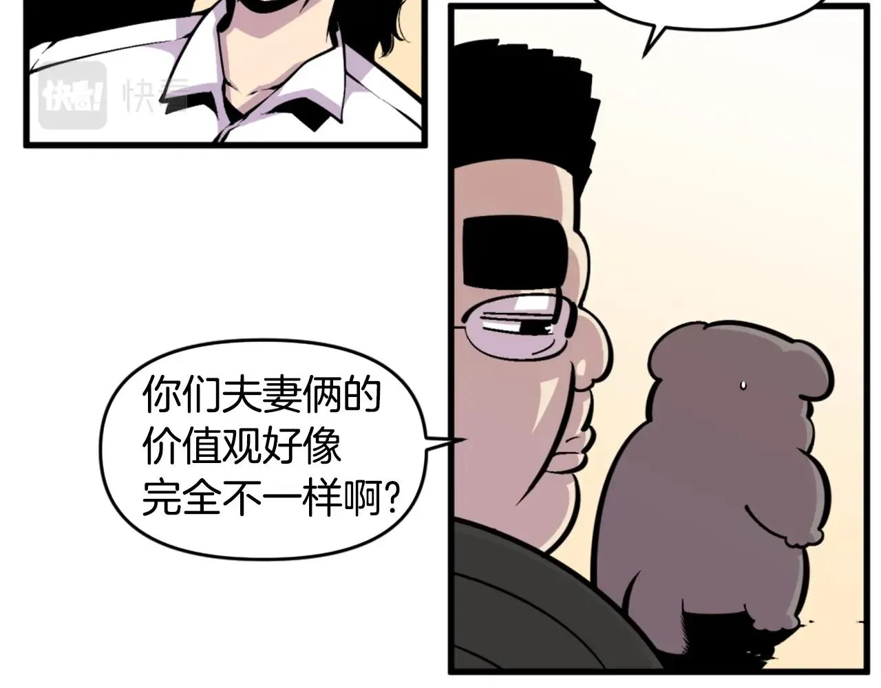 第44话 这就是“买即可” 第124页