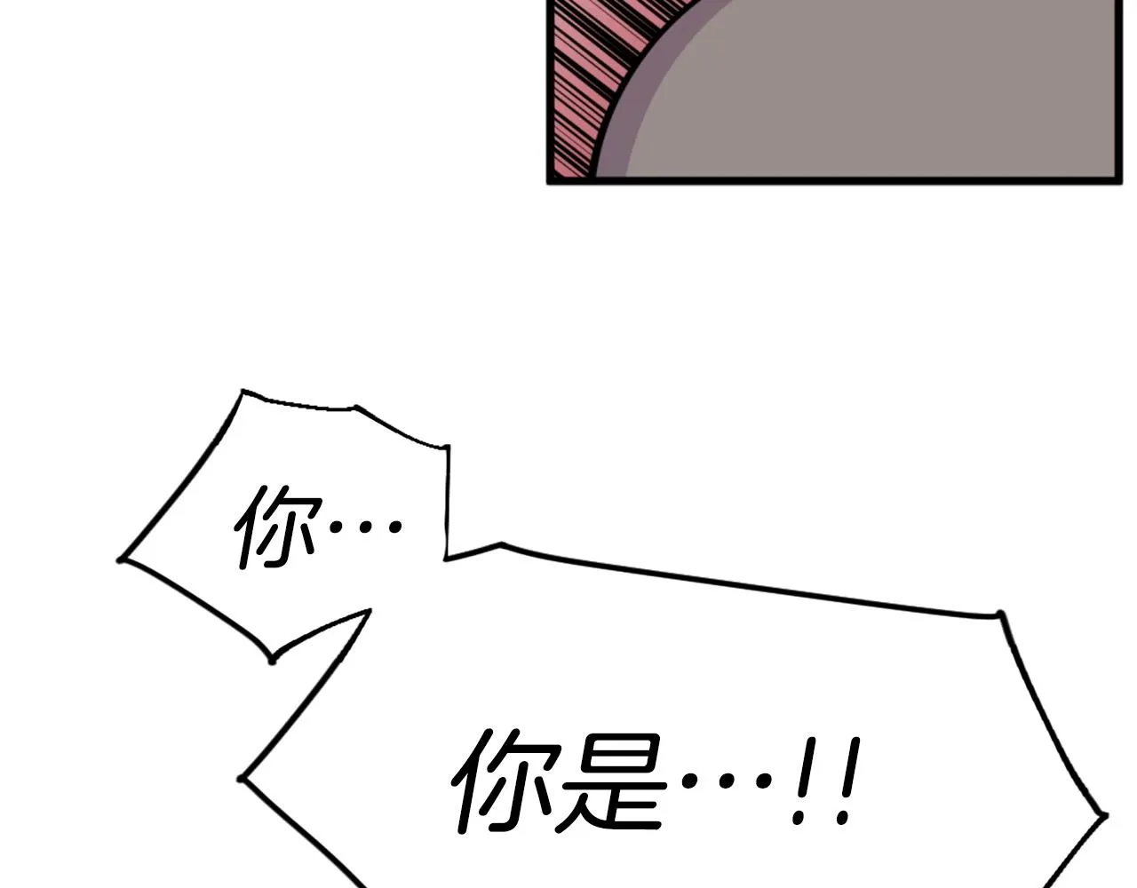 第44话 这就是“买即可” 第137页