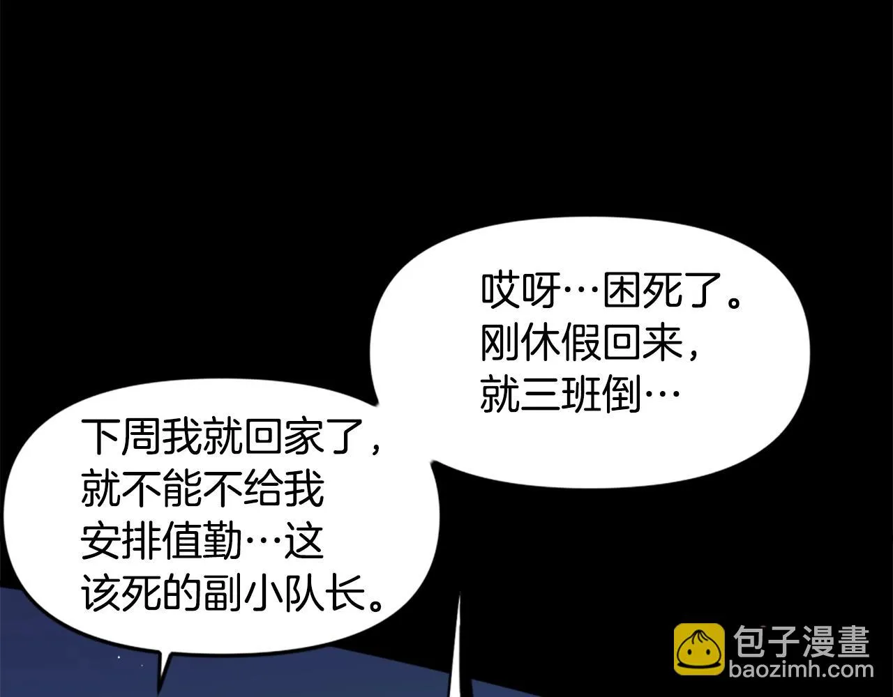 第41话 第9页