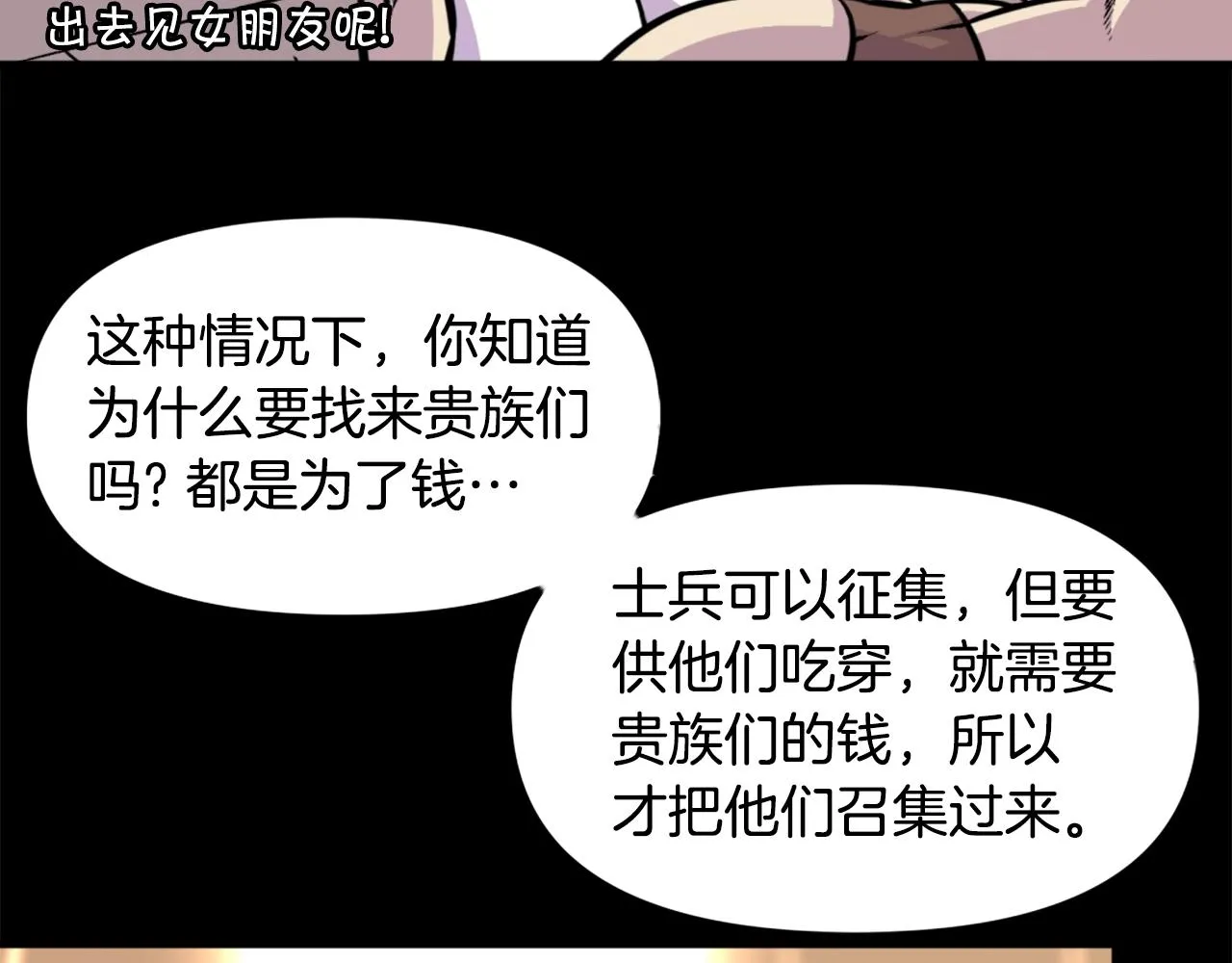 第41话 第26页