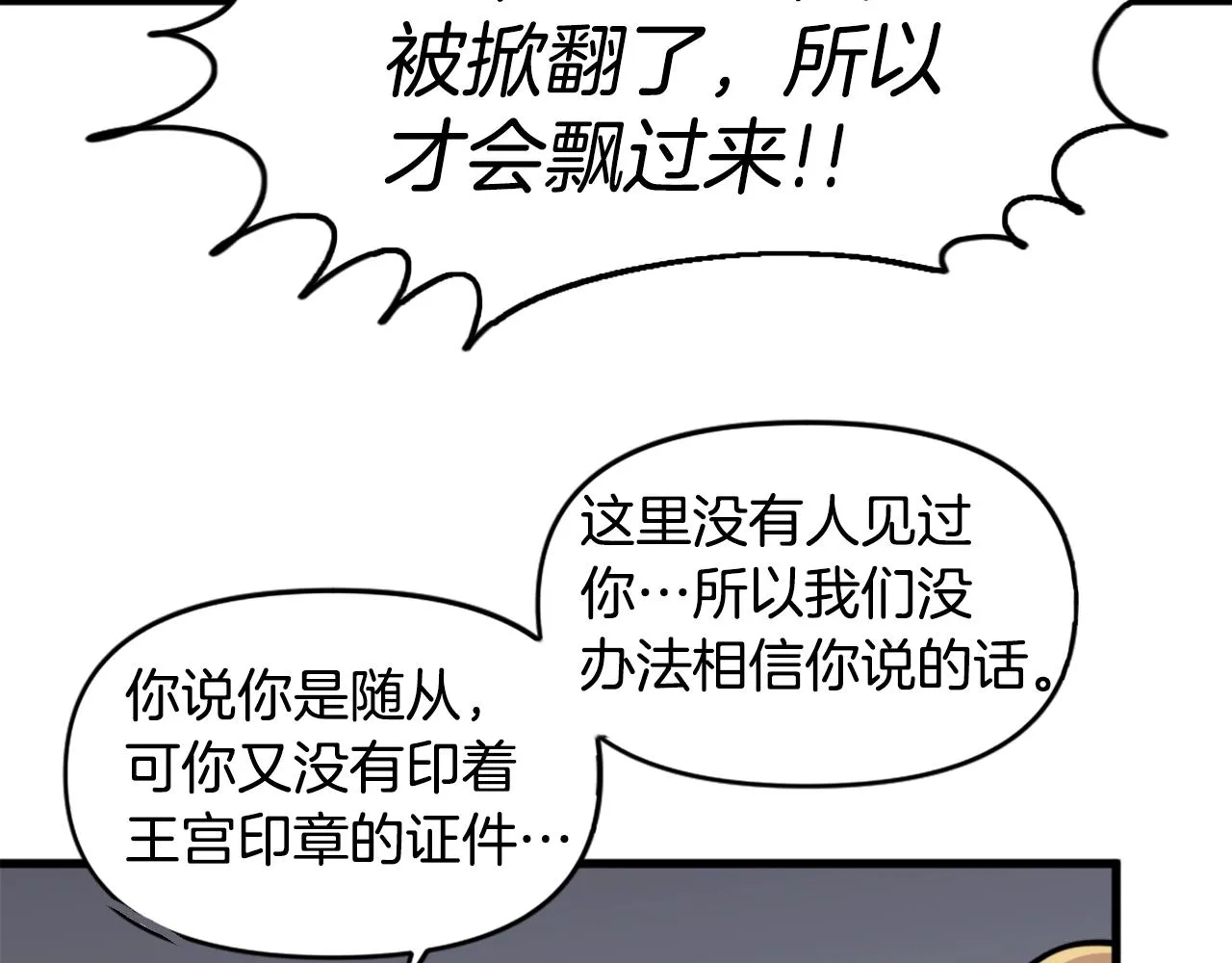 第41话 第78页