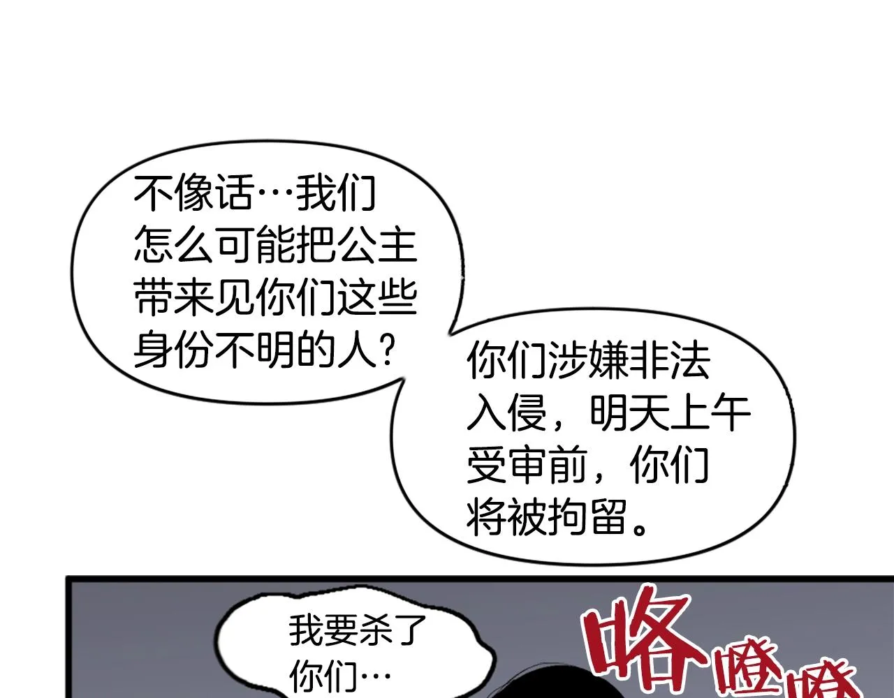 第41话 第81页