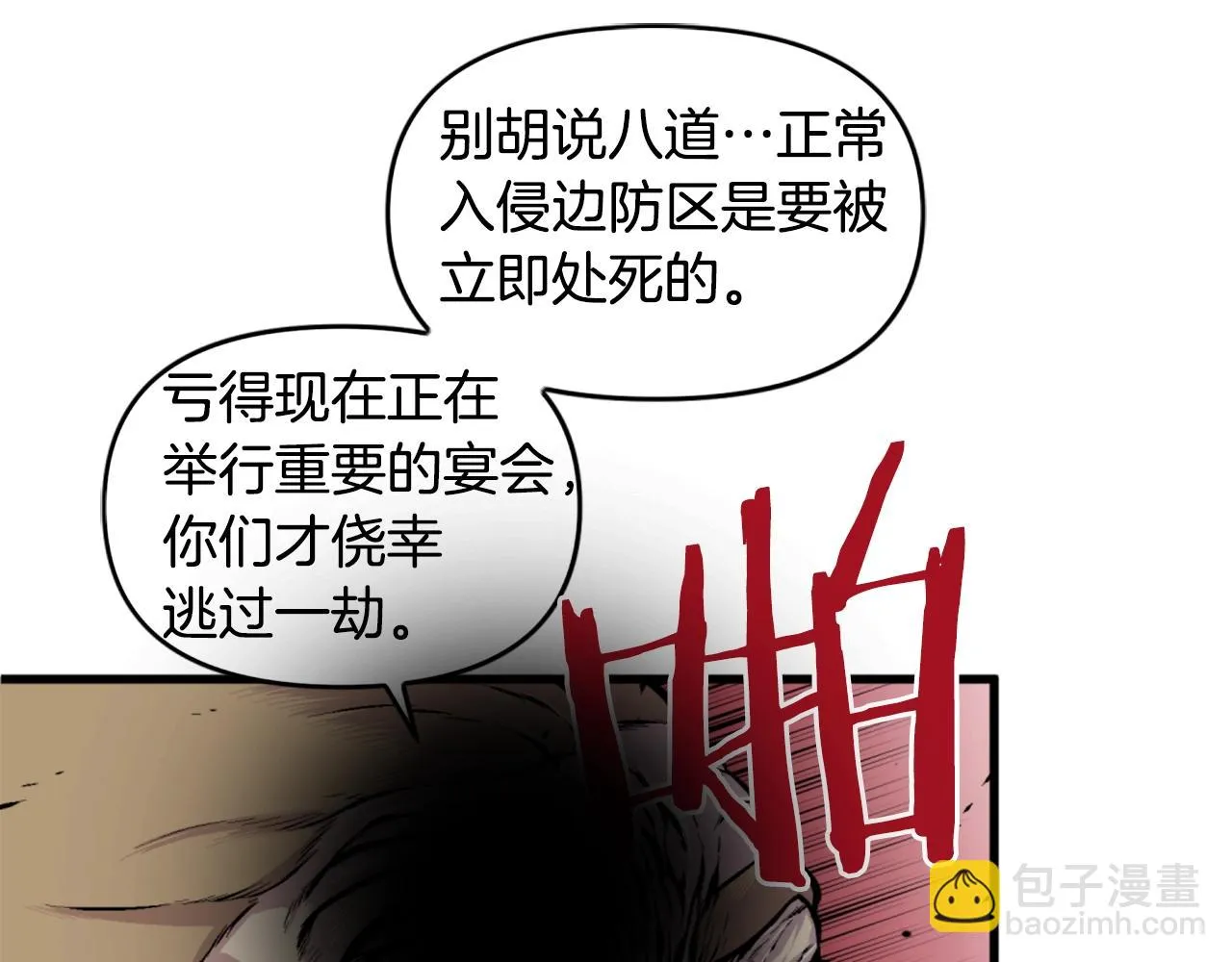 第41话 第83页