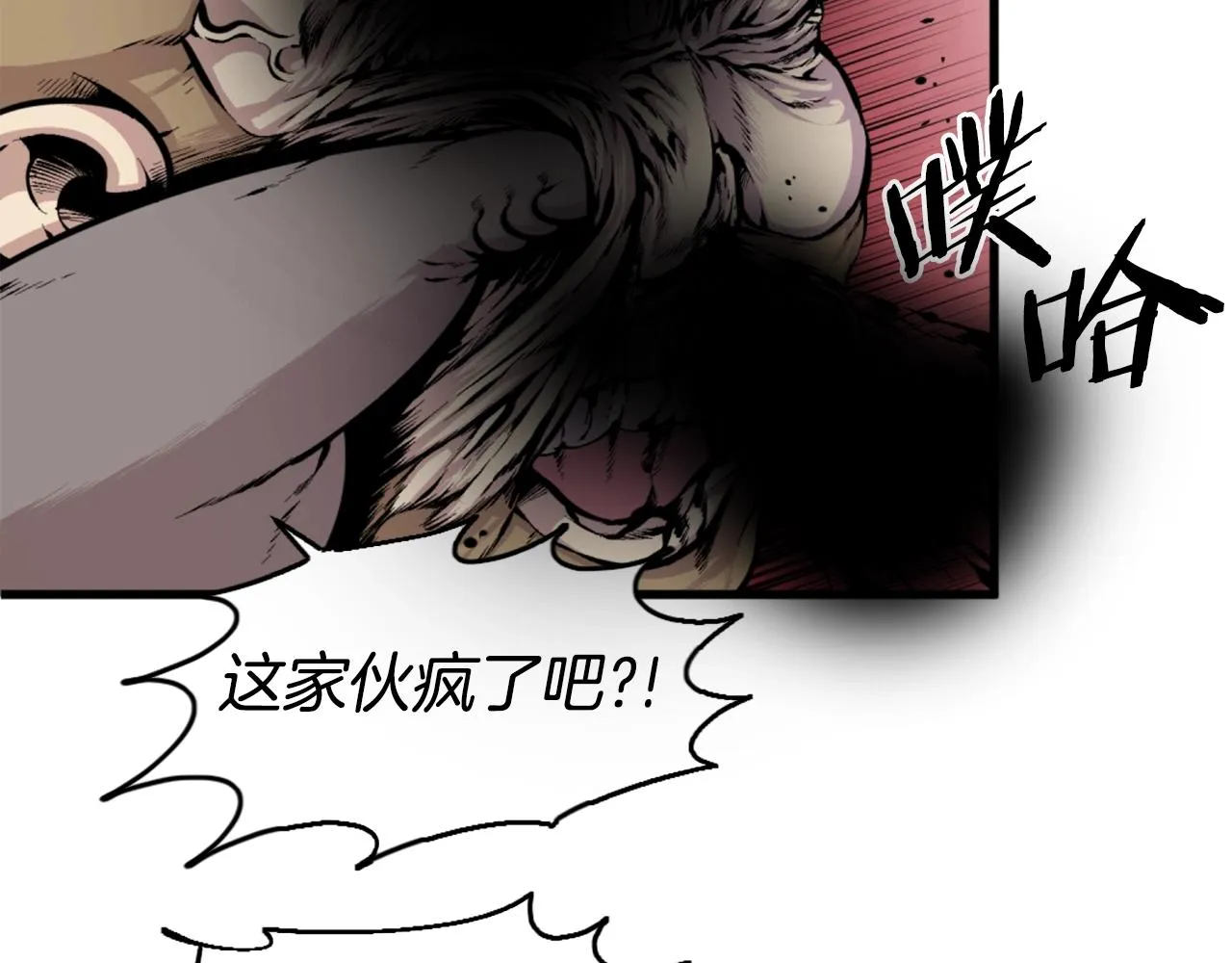 第41话 第84页