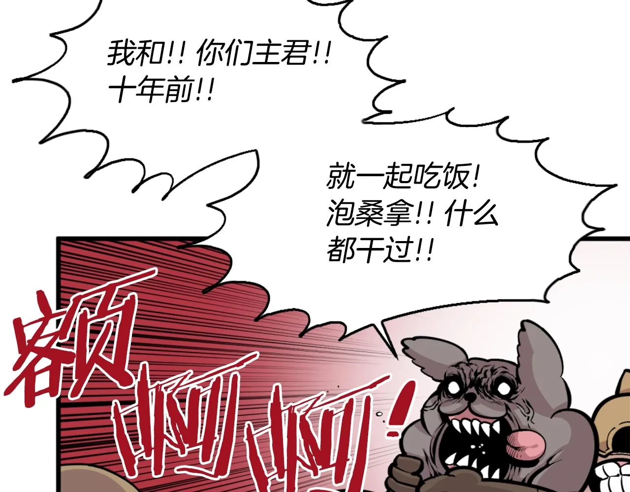 第41话 第85页
