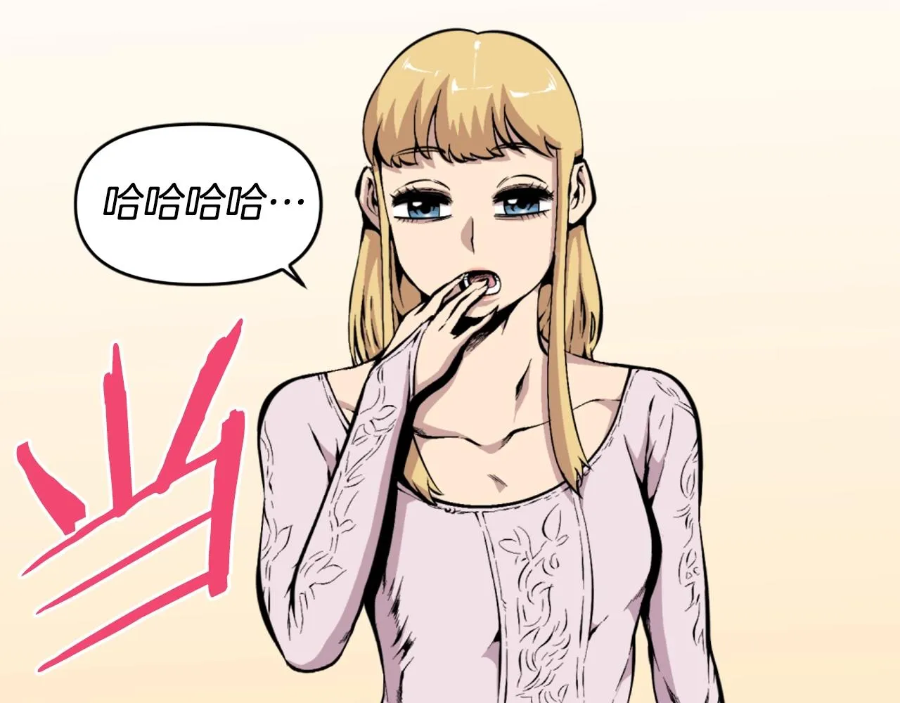 第41话 第92页