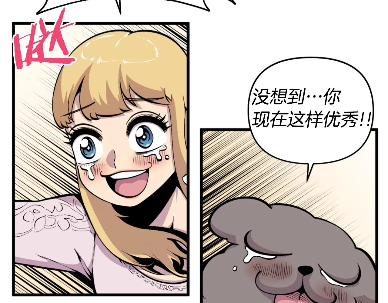 第41话 第105页