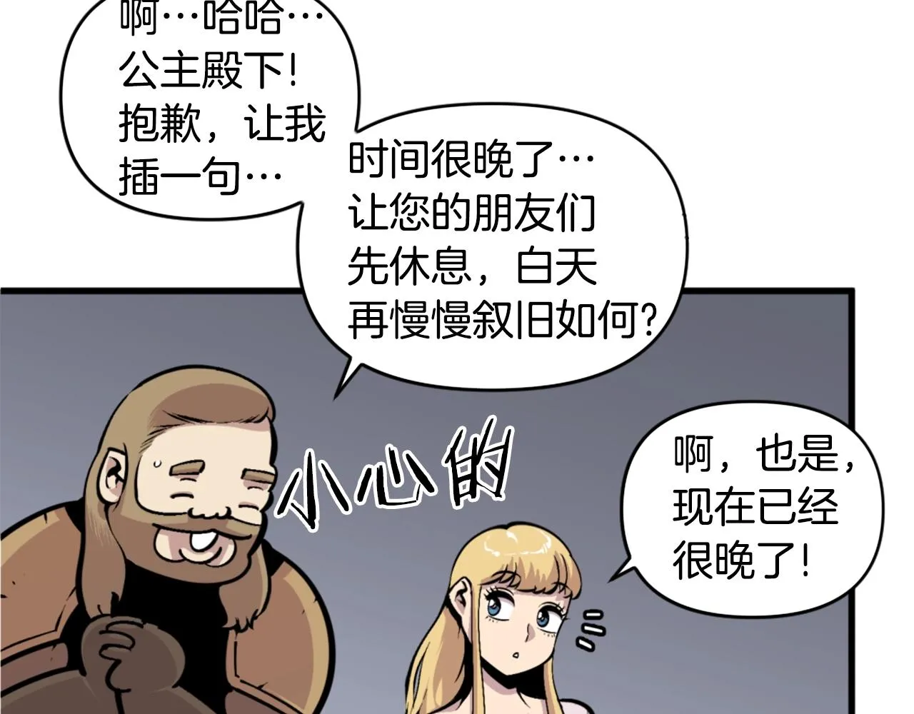 第41话 第118页