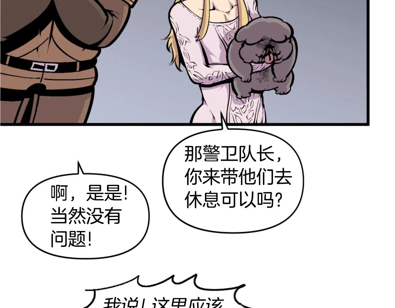 第41话 第119页