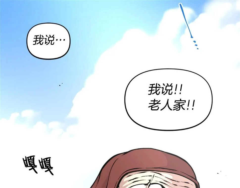 第40话 出海啦！ 第2页