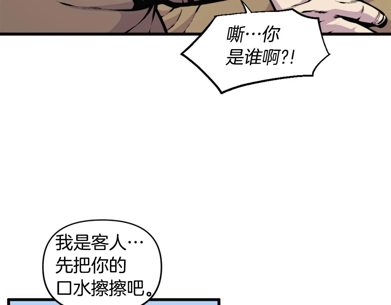 第40话 出海啦！ 第4页