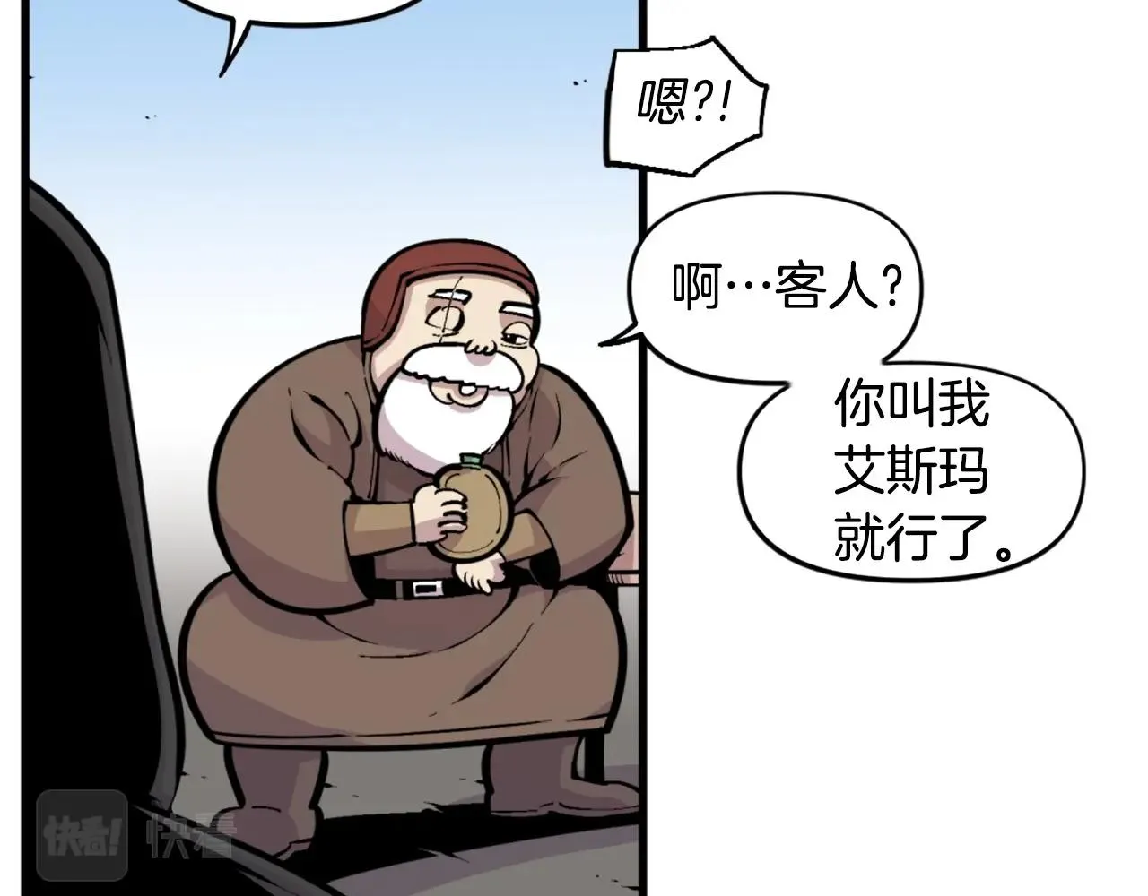 第40话 出海啦！ 第5页