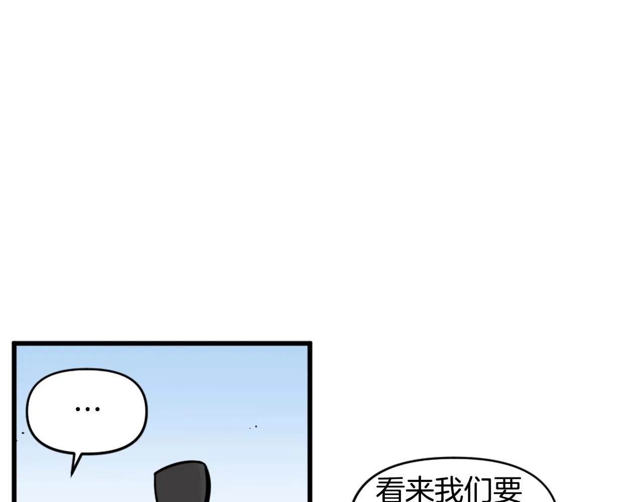 第40话 出海啦！ 第8页