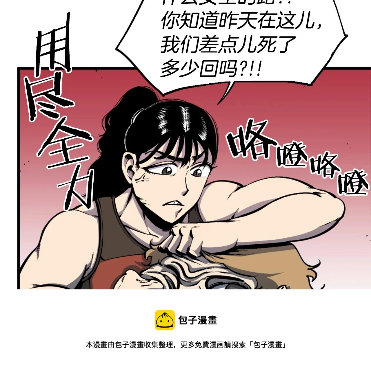 第40话 出海啦！ 第11页