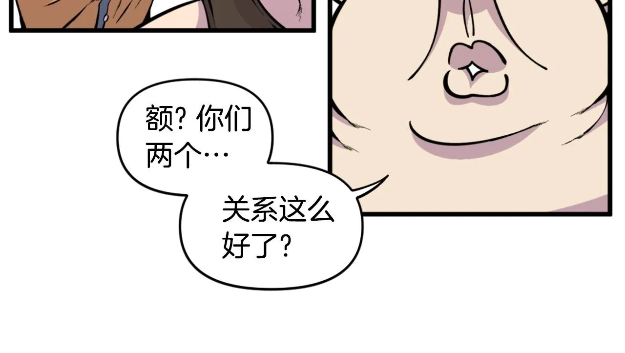 第40话 出海啦！ 第14页