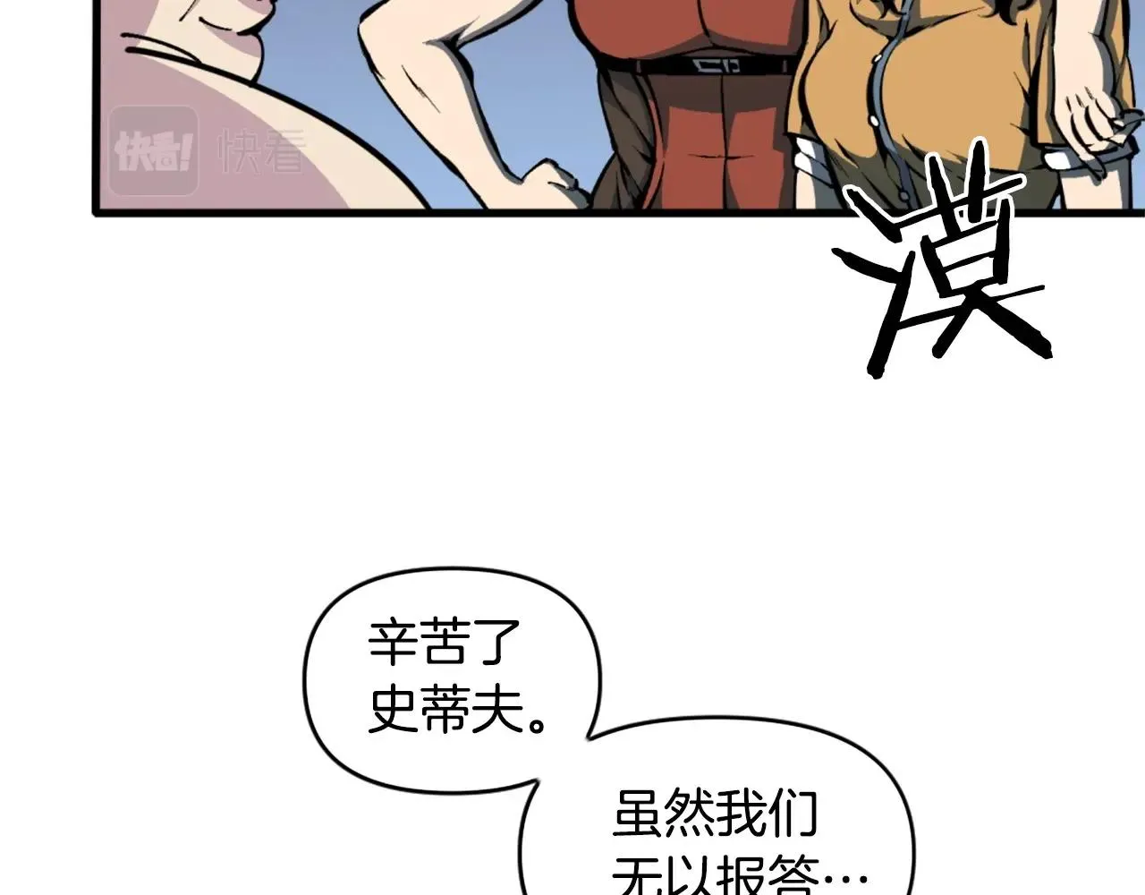 第40话 出海啦！ 第18页