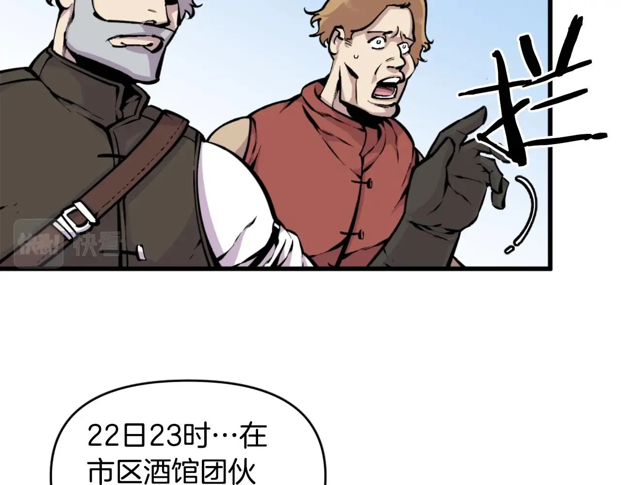 第40话 出海啦！ 第32页