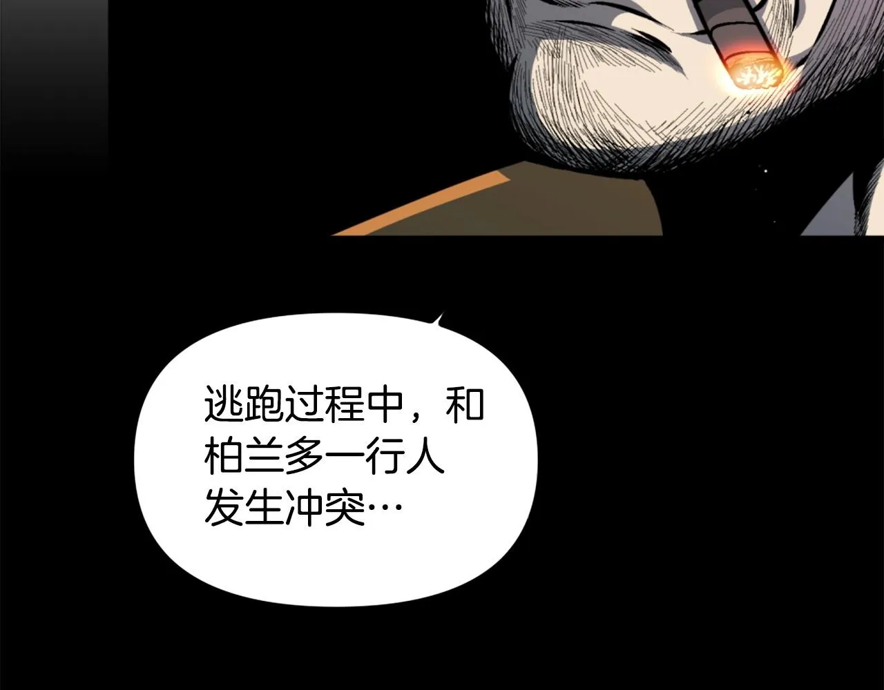 第40话 出海啦！ 第34页