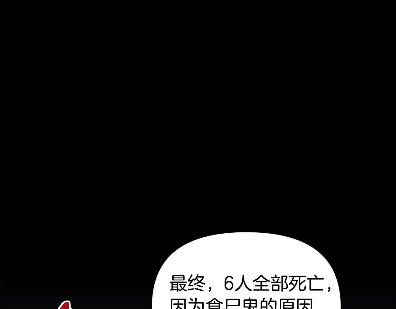 第40话 出海啦！ 第35页