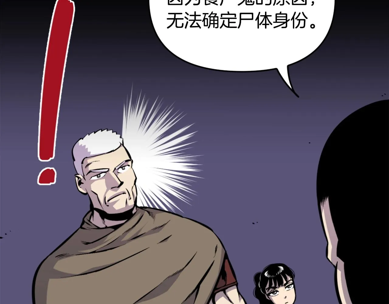 第40话 出海啦！ 第36页