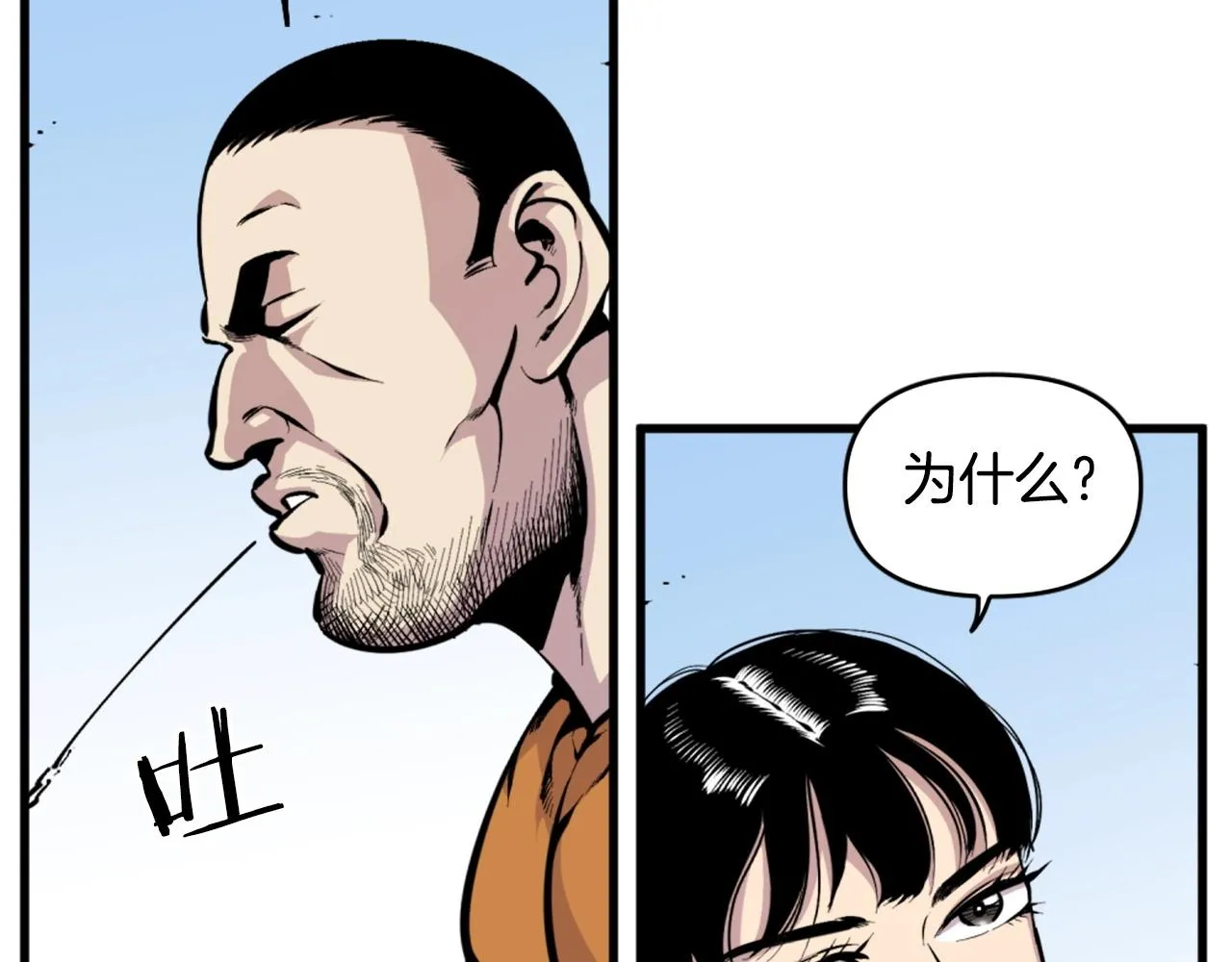 第40话 出海啦！ 第39页
