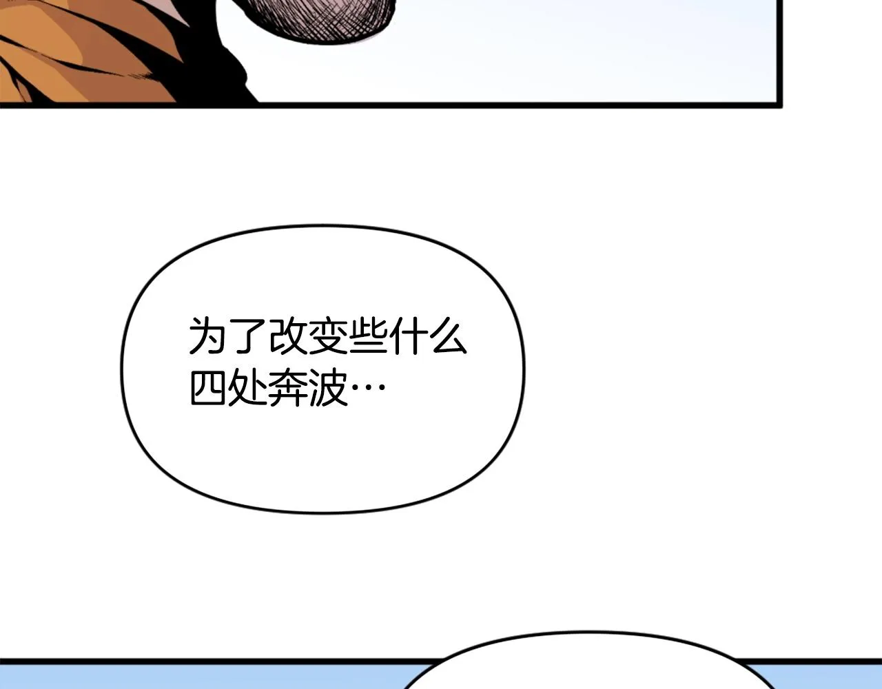 第40话 出海啦！ 第48页
