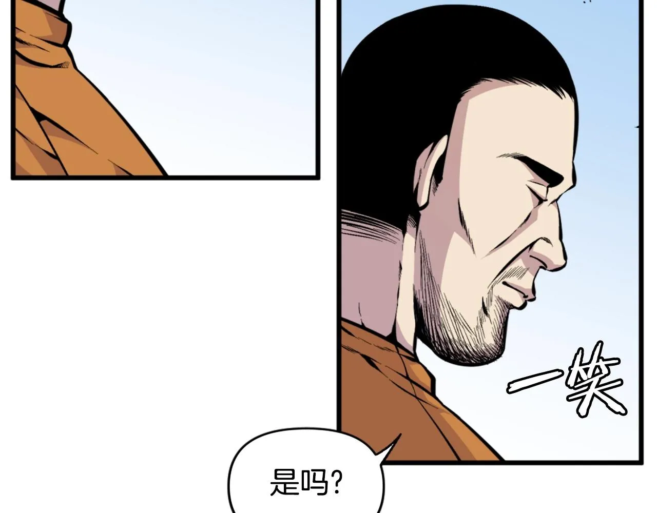 第40话 出海啦！ 第53页