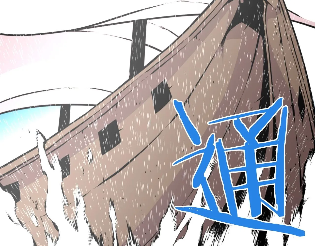 第40话 出海啦！ 第60页