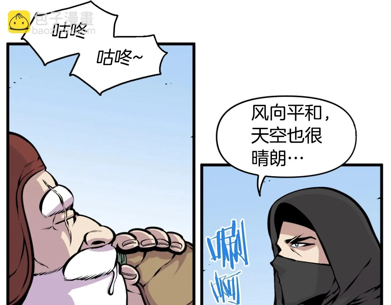 第40话 出海啦！ 第68页