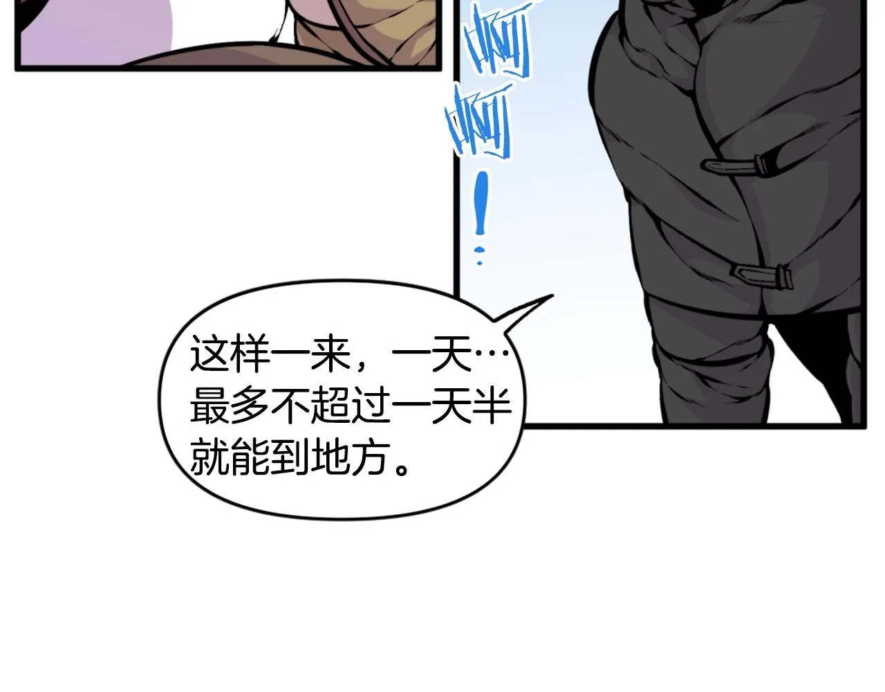 第40话 出海啦！ 第69页