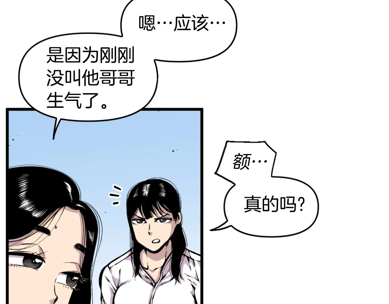 第40话 出海啦！ 第79页