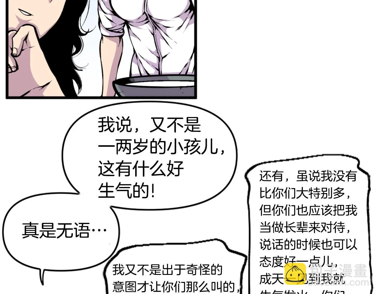 第40话 出海啦！ 第80页