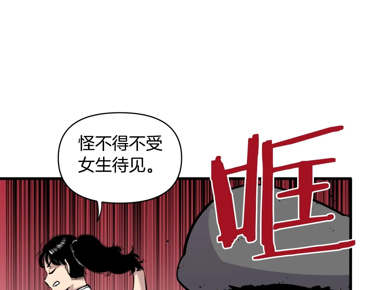 第40话 出海啦！ 第83页