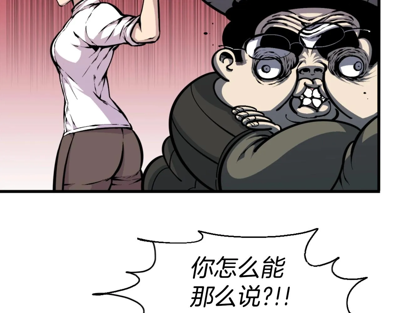 第40话 出海啦！ 第84页