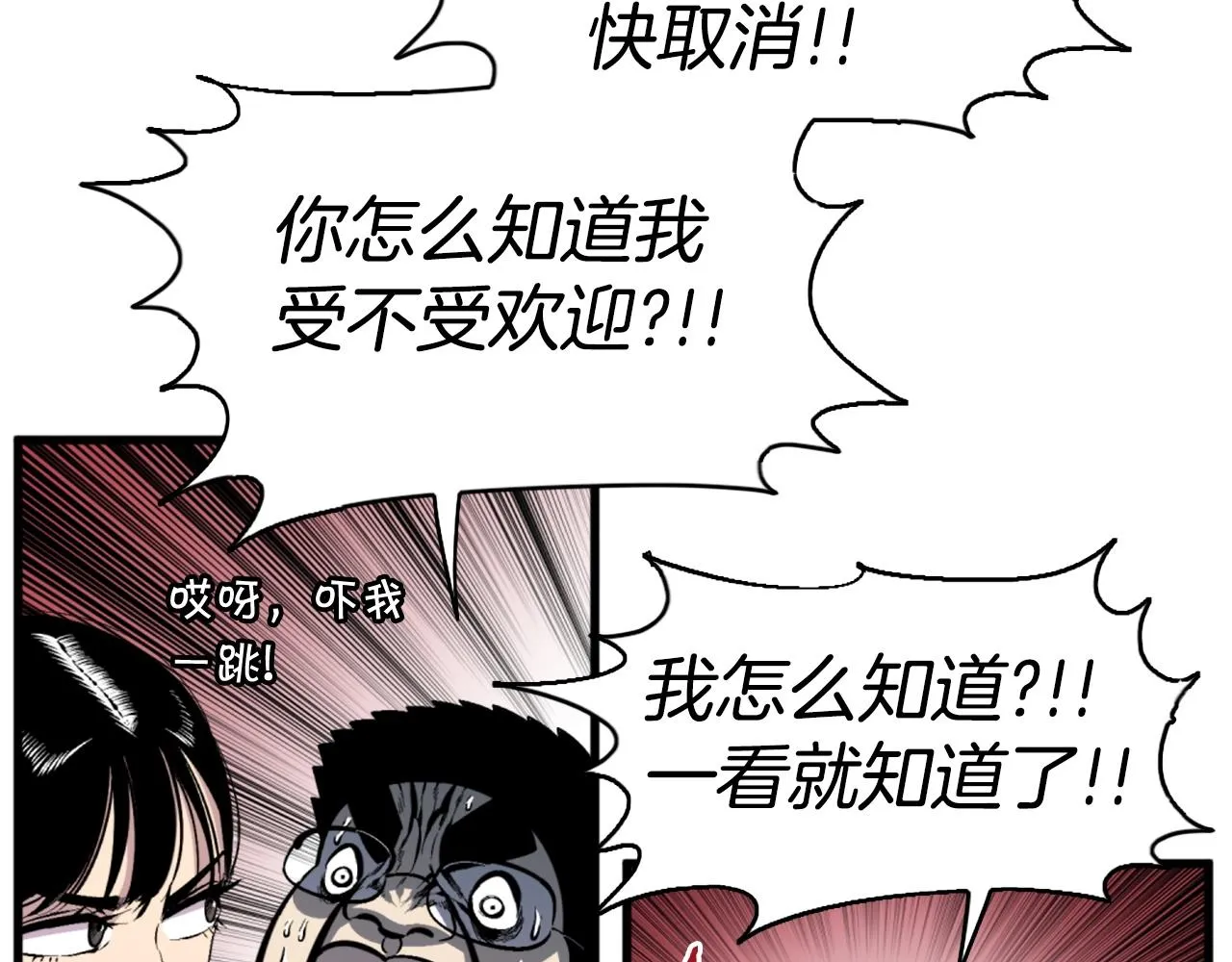 第40话 出海啦！ 第85页