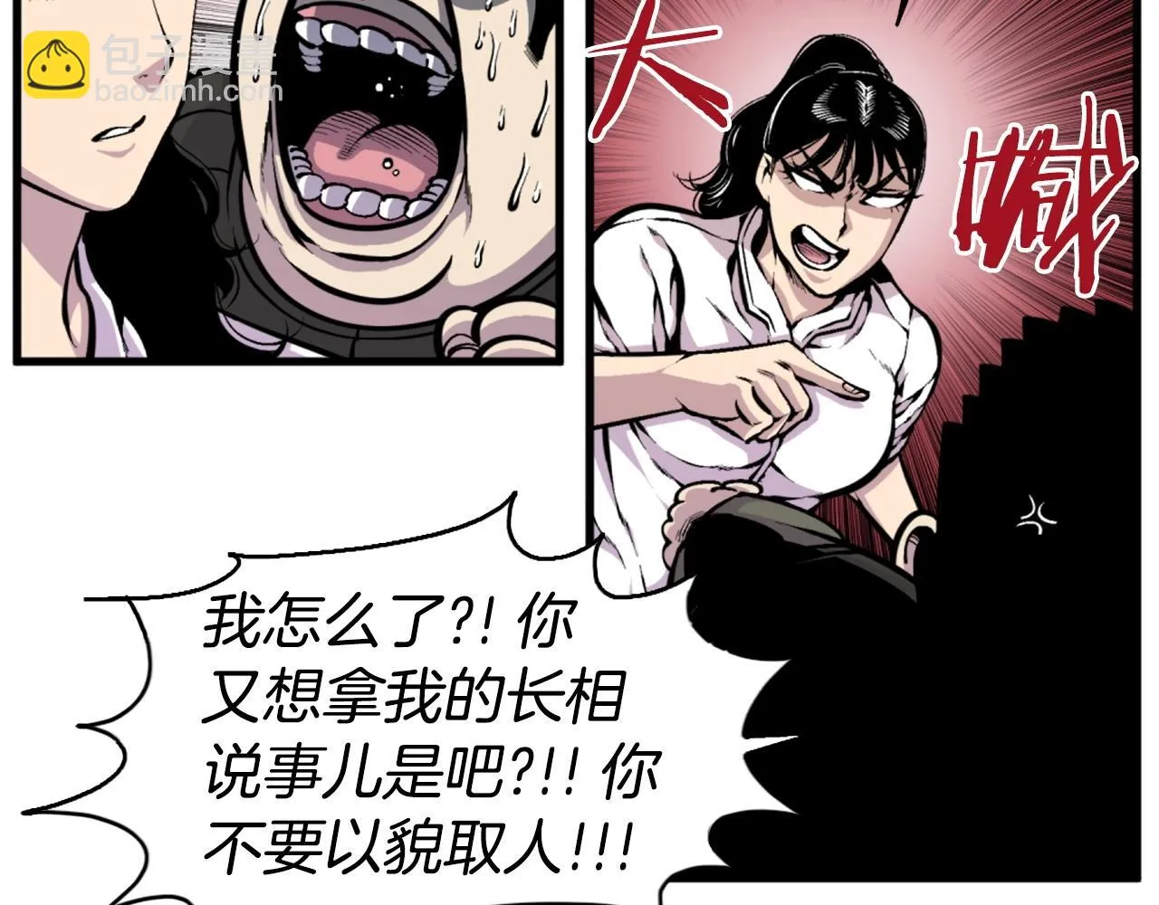 第40话 出海啦！ 第86页