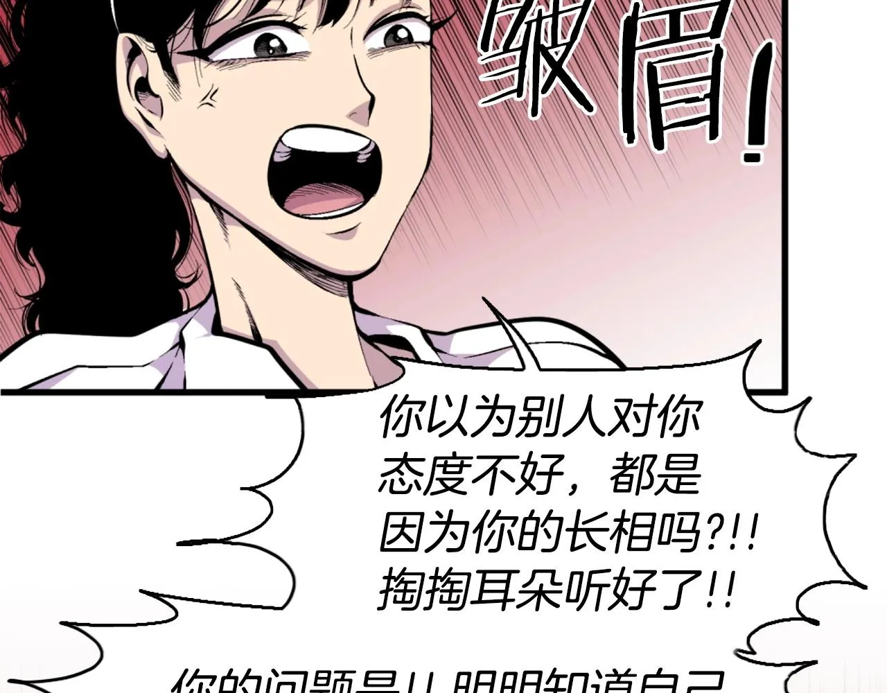 第40话 出海啦！ 第88页