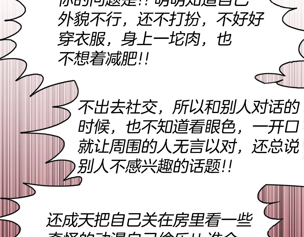 第40话 出海啦！ 第89页