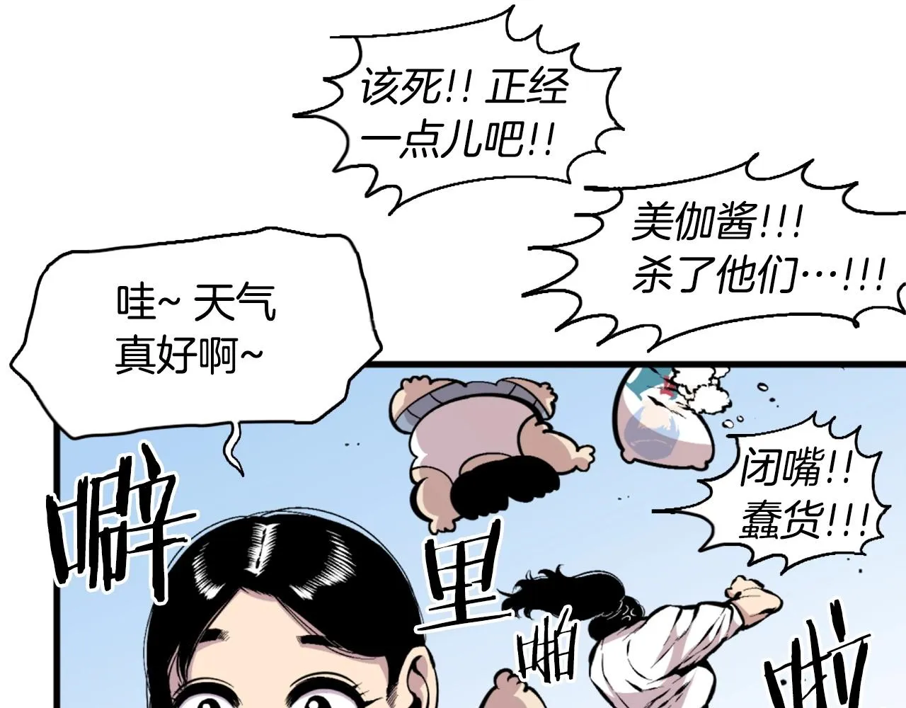第40话 出海啦！ 第93页