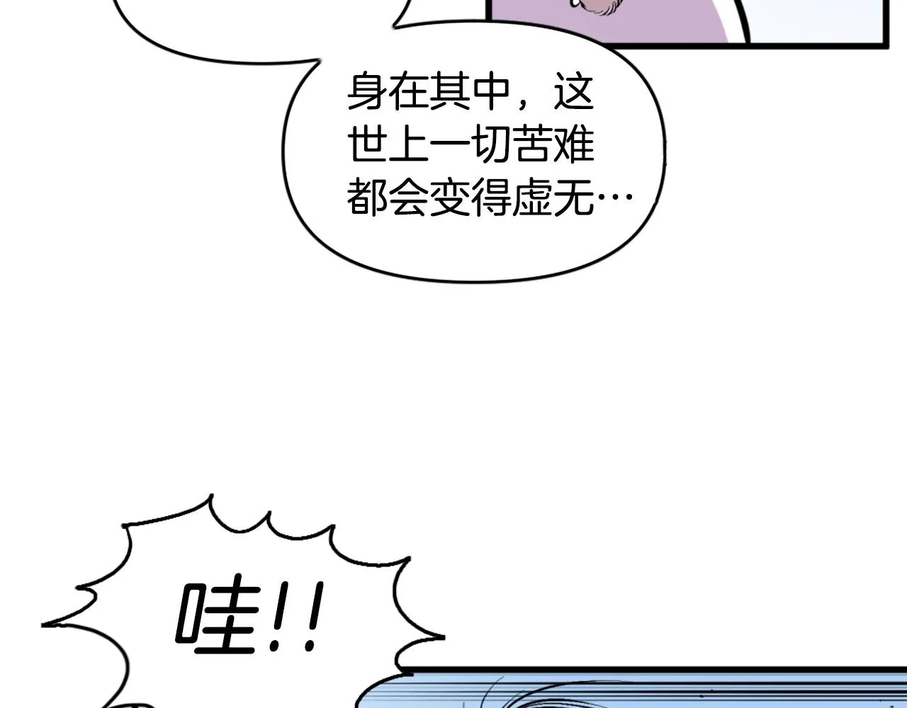 第40话 出海啦！ 第99页