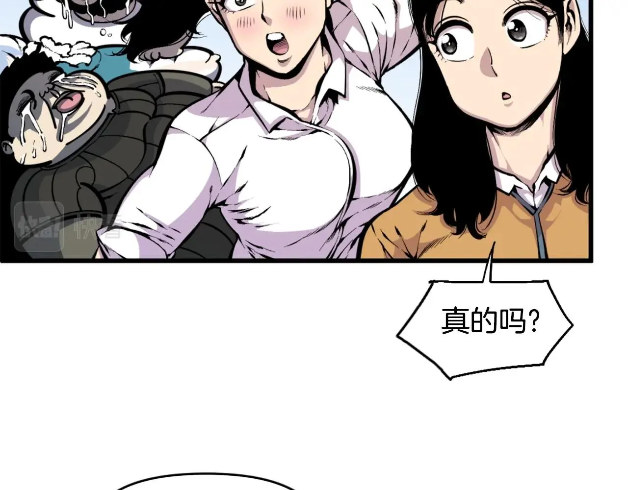 第40话 出海啦！ 第106页