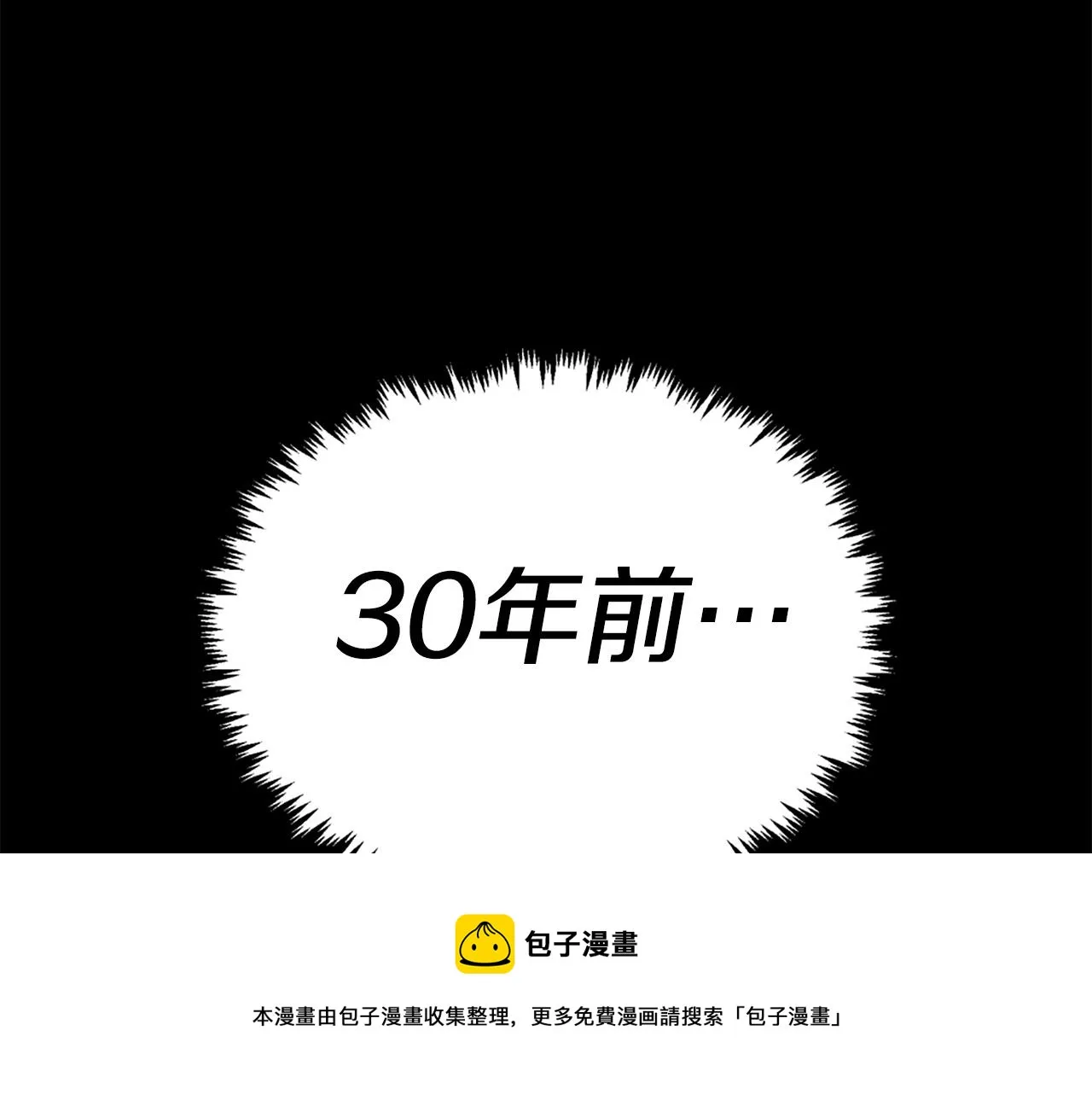 第40话 出海啦！ 第111页