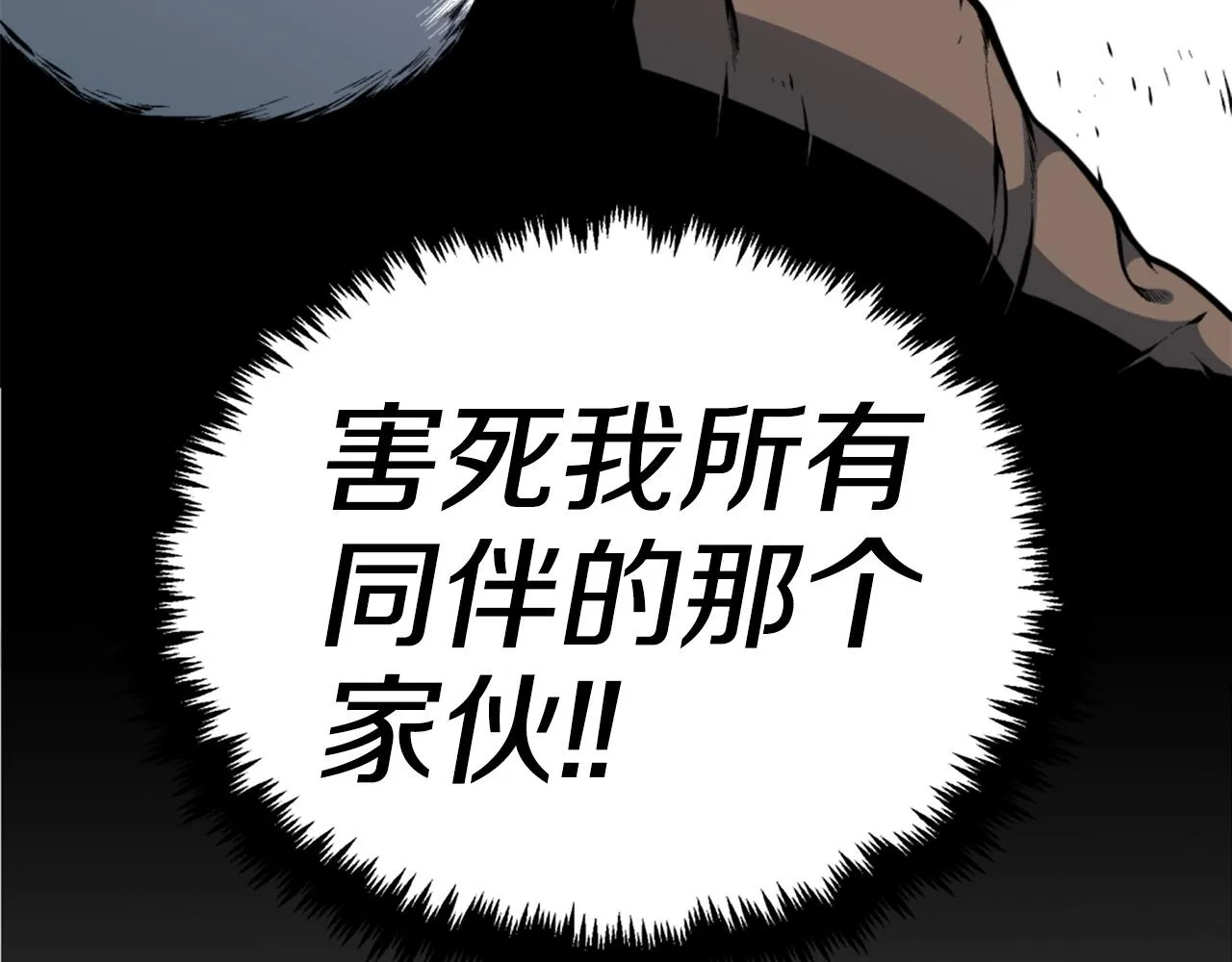 第40话 出海啦！ 第116页