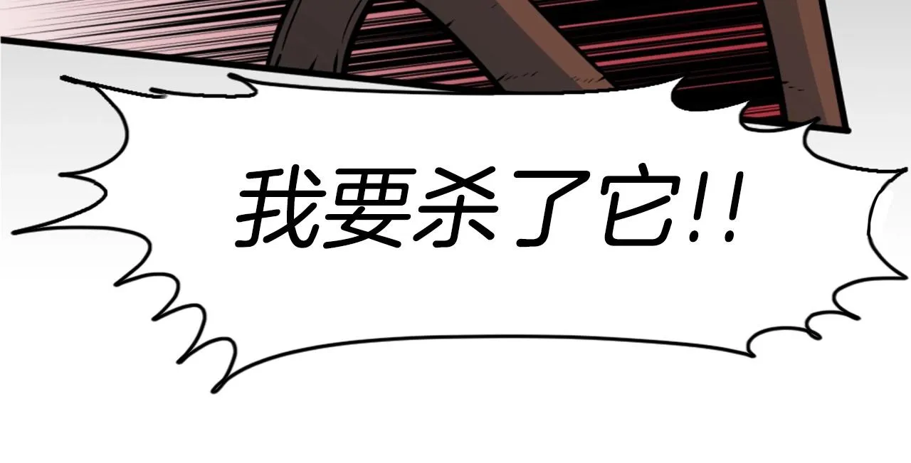 第40话 出海啦！ 第118页