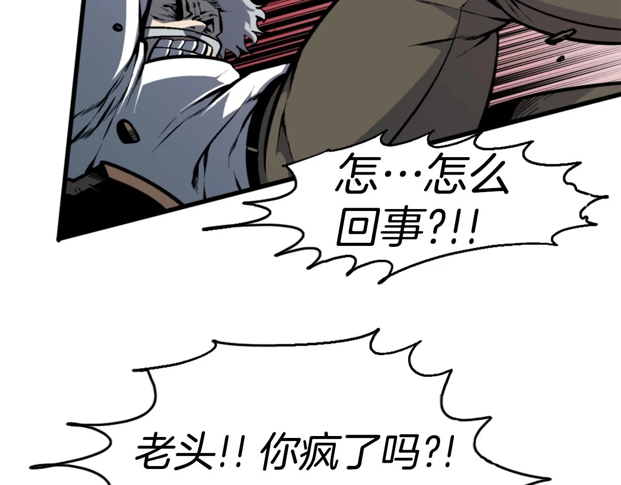 第40话 出海啦！ 第120页