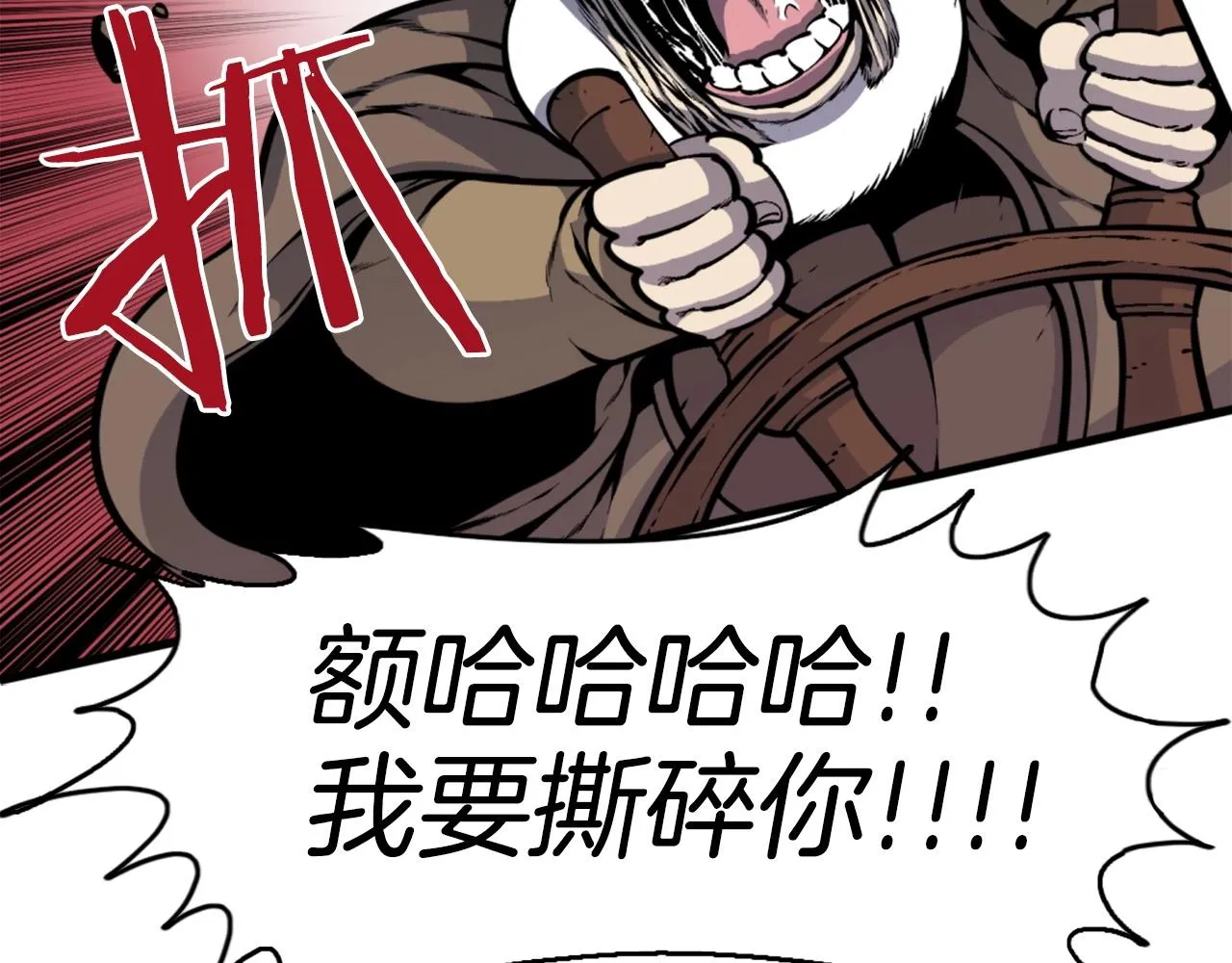 第40话 出海啦！ 第122页