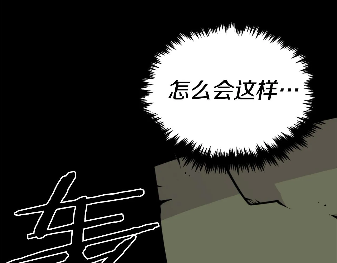 第39话 终结 第2页